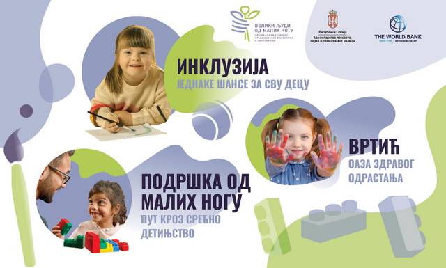 Окончан петогодишњи пројекат “Инклузивно предшколско васпитање и образовање  – С’ осмехом у вртић” и презентовани резултати 