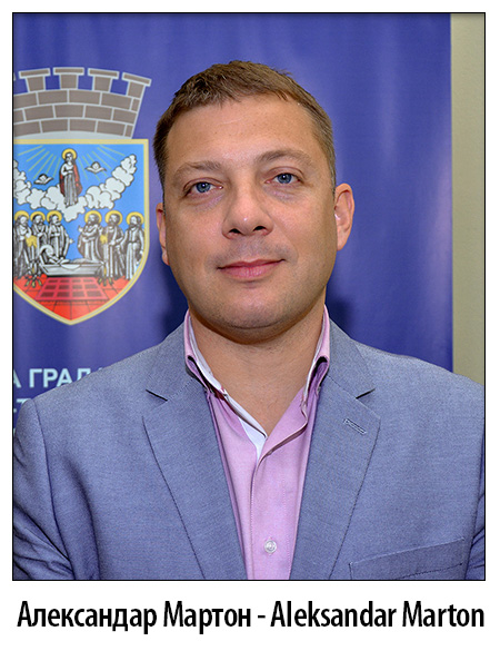 Александар Мартон - Александар Мартон