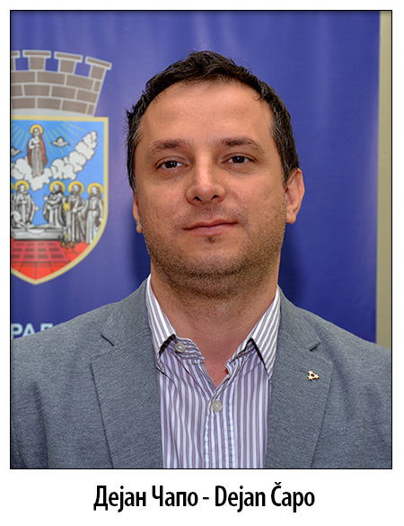 Дејан Чапо - Дејан Чапо