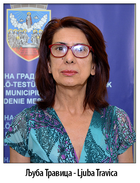 Љуба Травица - Љуба Травица