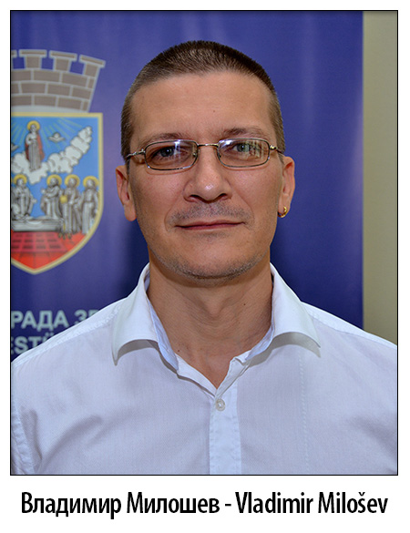 Владимир Милошев