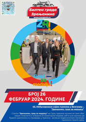 26 – фебруар 2024