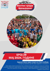29 – мај 2024.