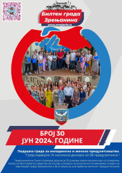 30 – јун 2024.