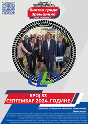 33 – септембар 2024.