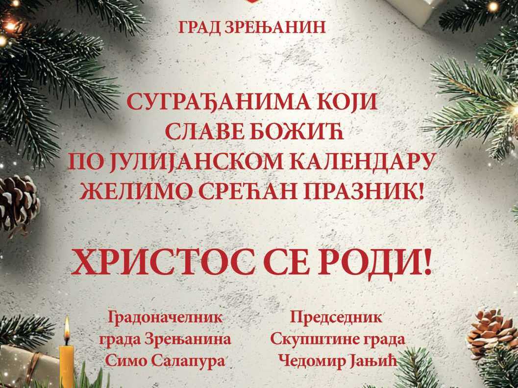 Божићна честитка градоначелника и председника Скупштине и распоред служби и паљења бадњака у храмовима