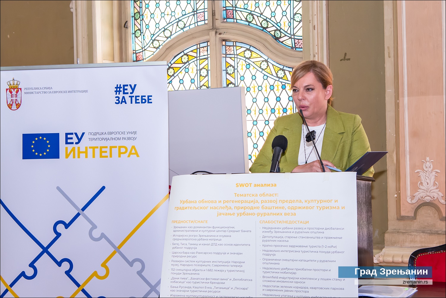 Округли столови о територијалној стратегији урбаног подручја града Зрењанина и општина Средњобанатског округа