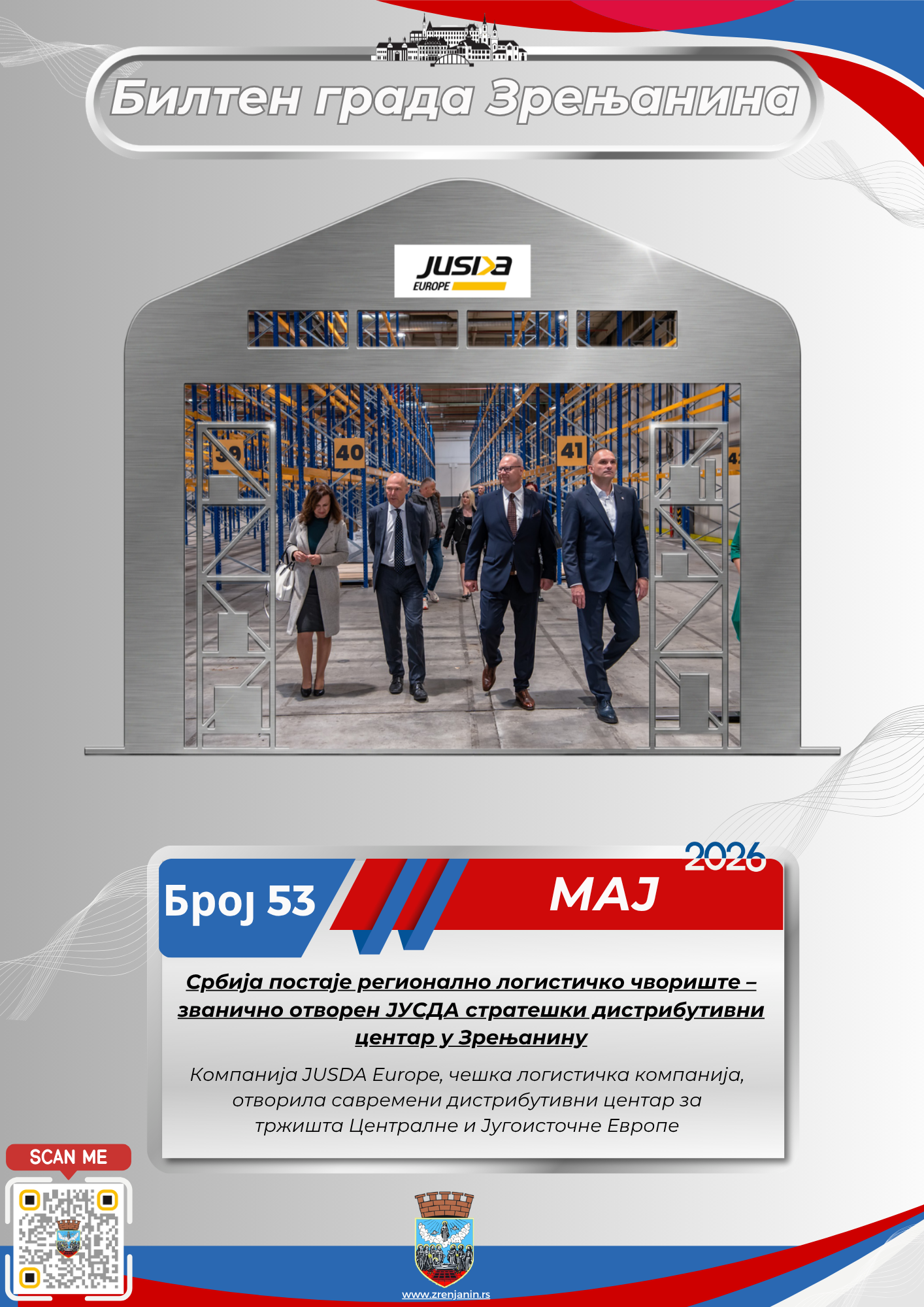 53 – мај 2026.