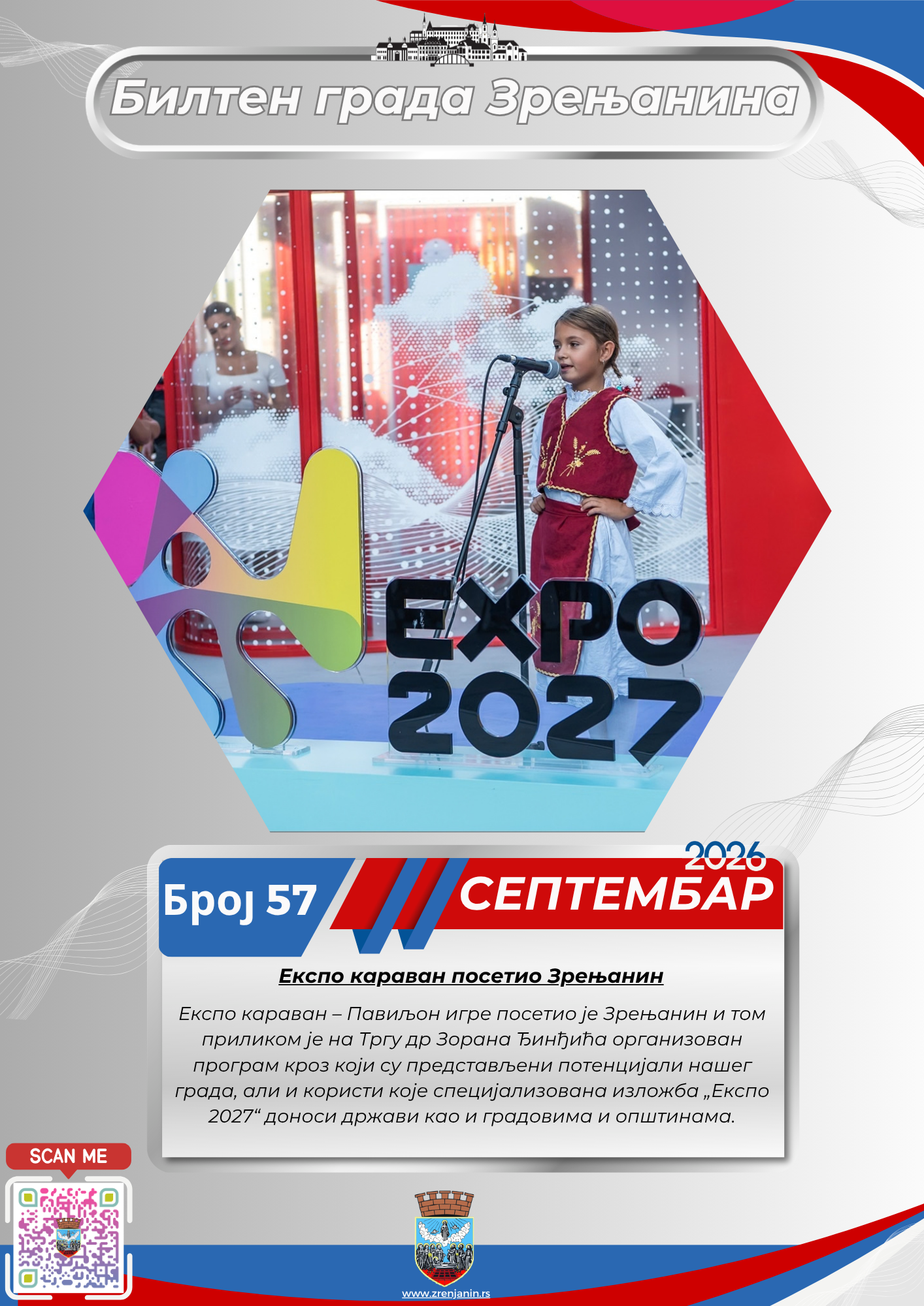 57. септембар 2026.